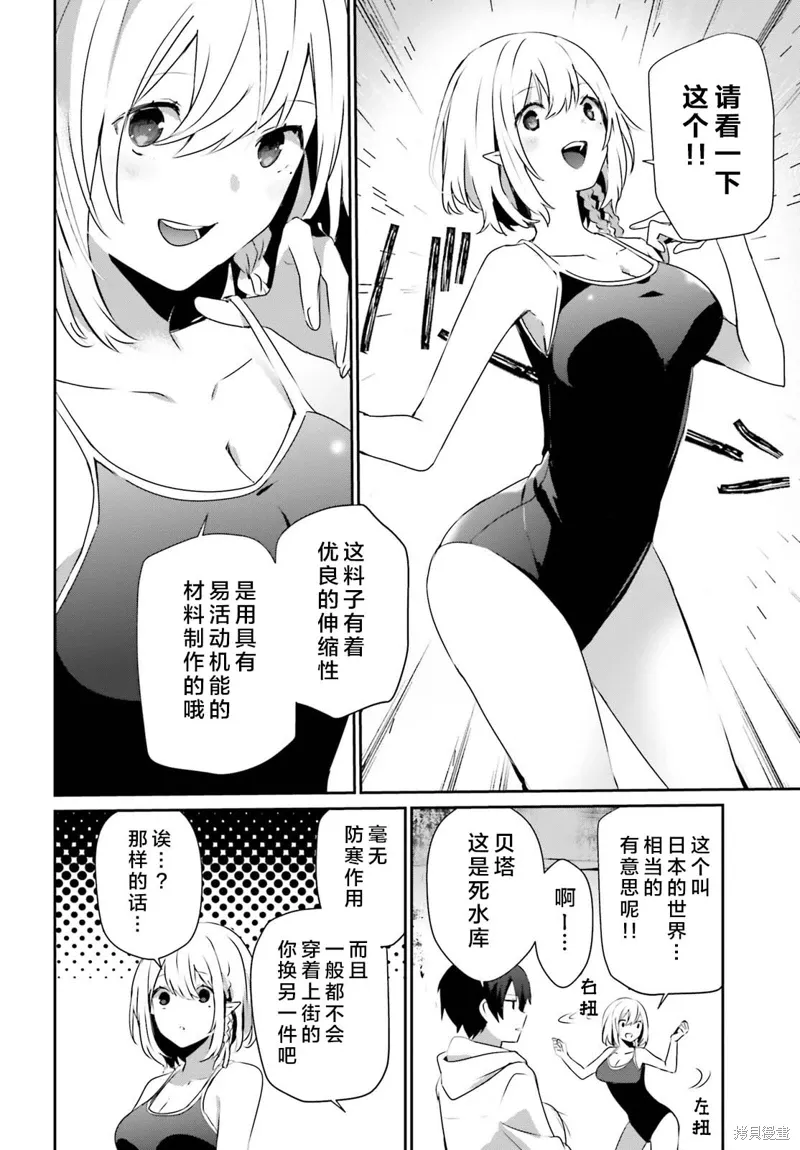 第48话试看3