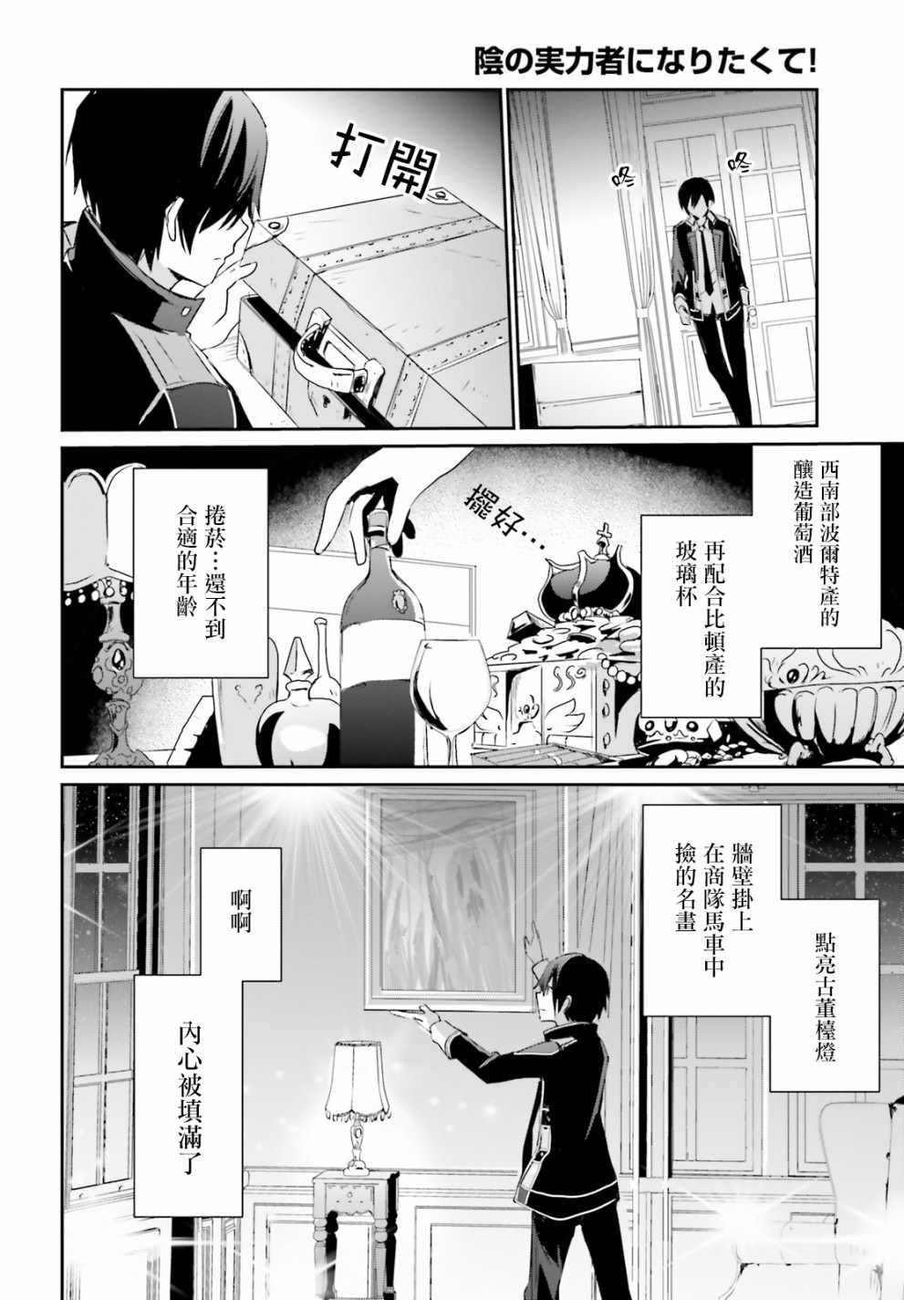 第04话3