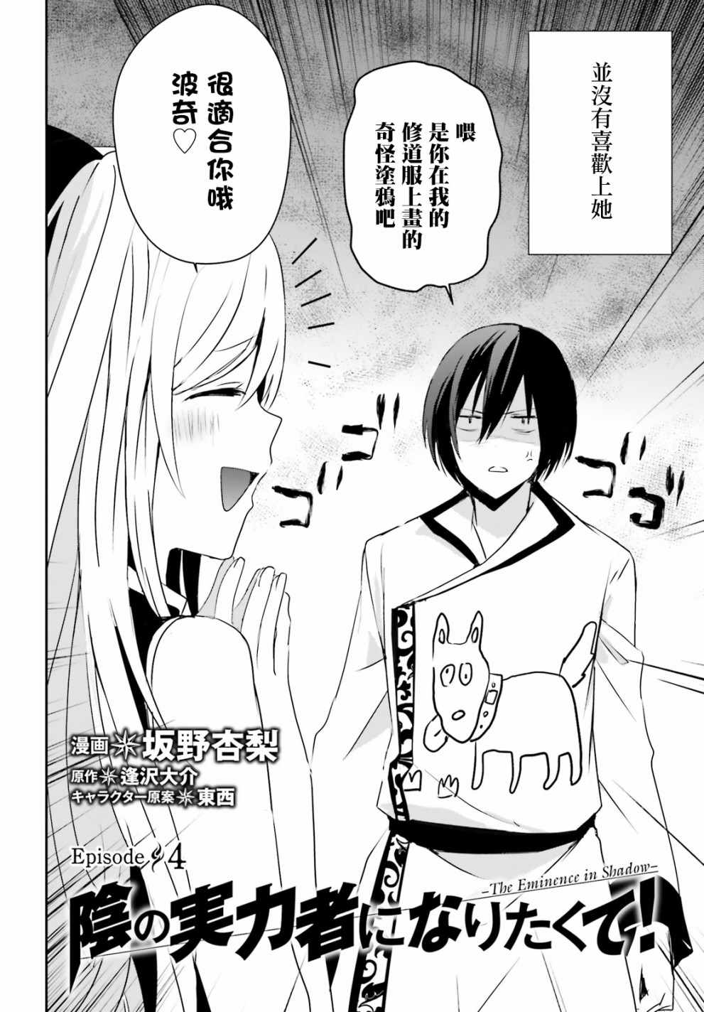 第04话1