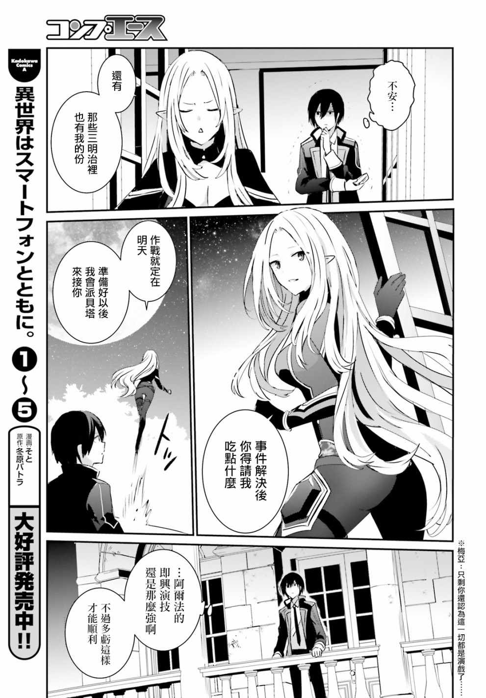 第04话2