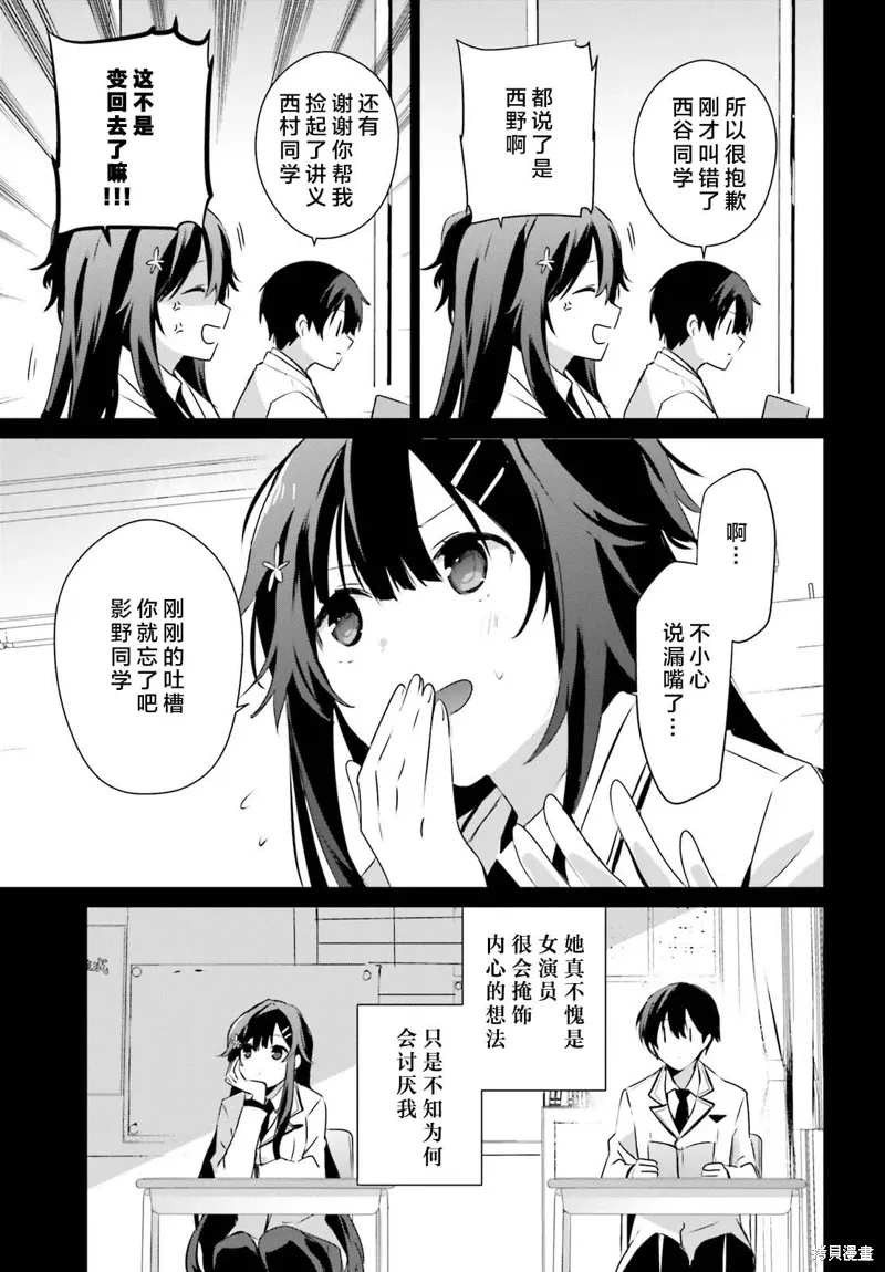 第47话试看4