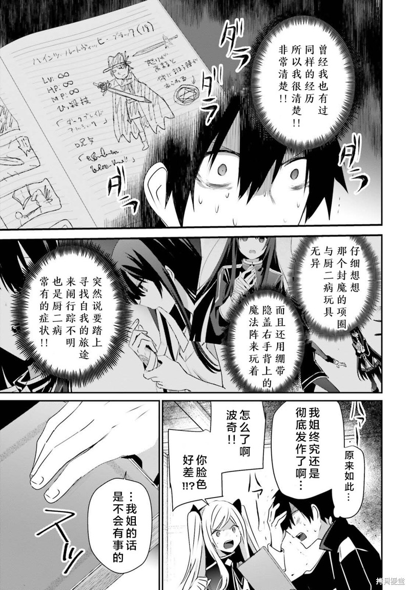 第56话试看4