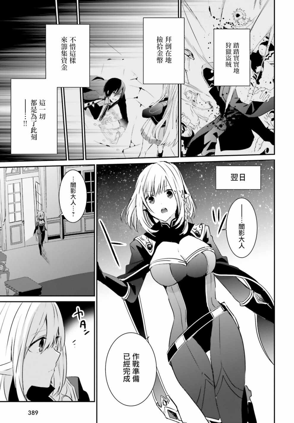 第04话4