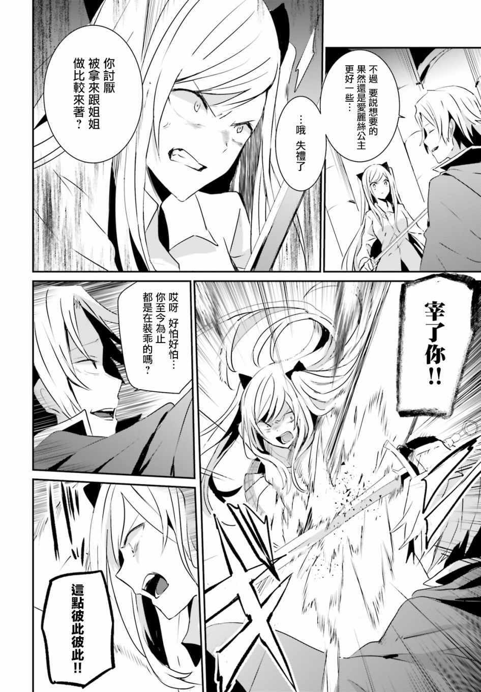 第06话3