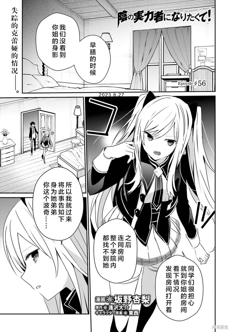 第56话试看0