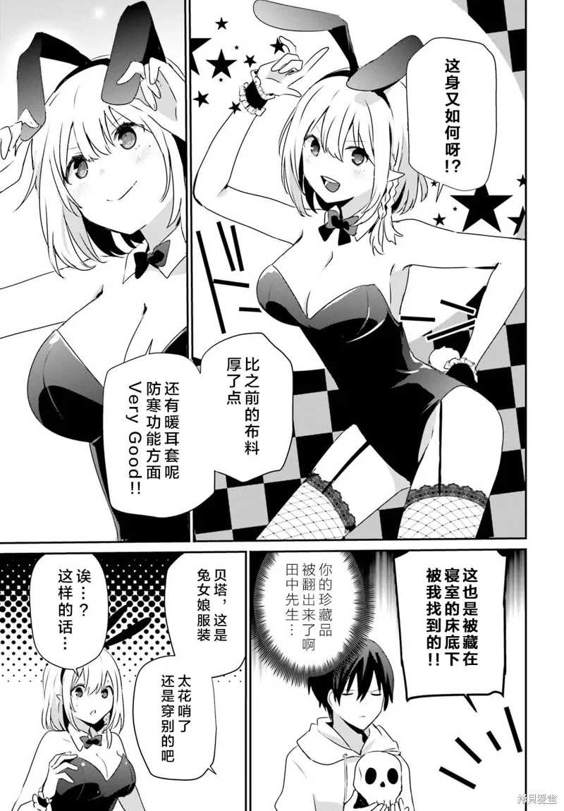 第48话试看4