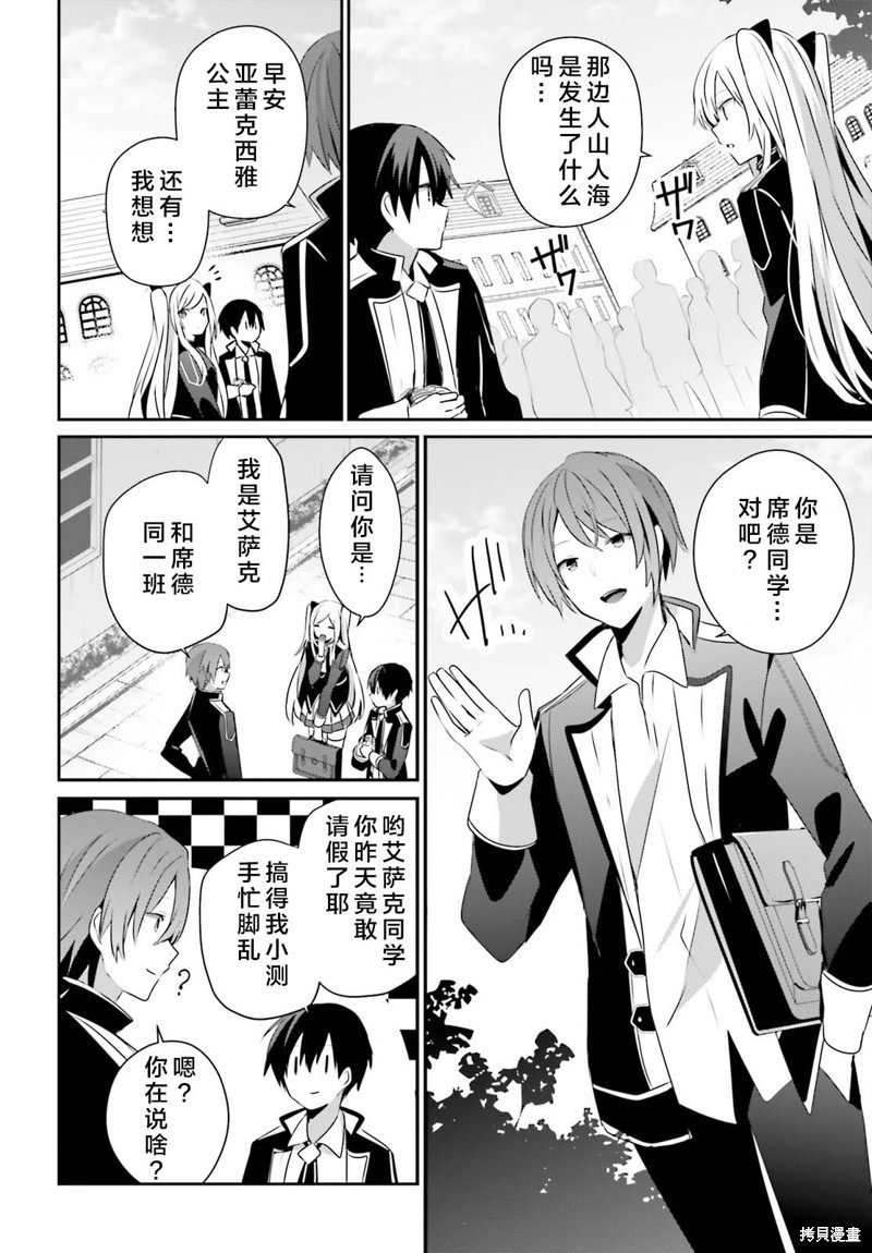 第59话3