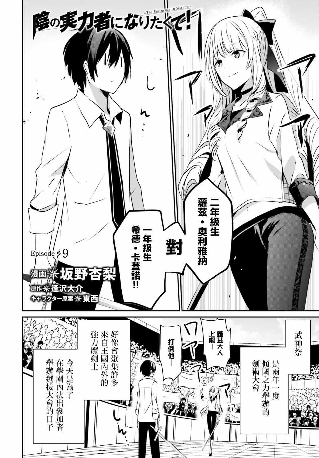 第09话2