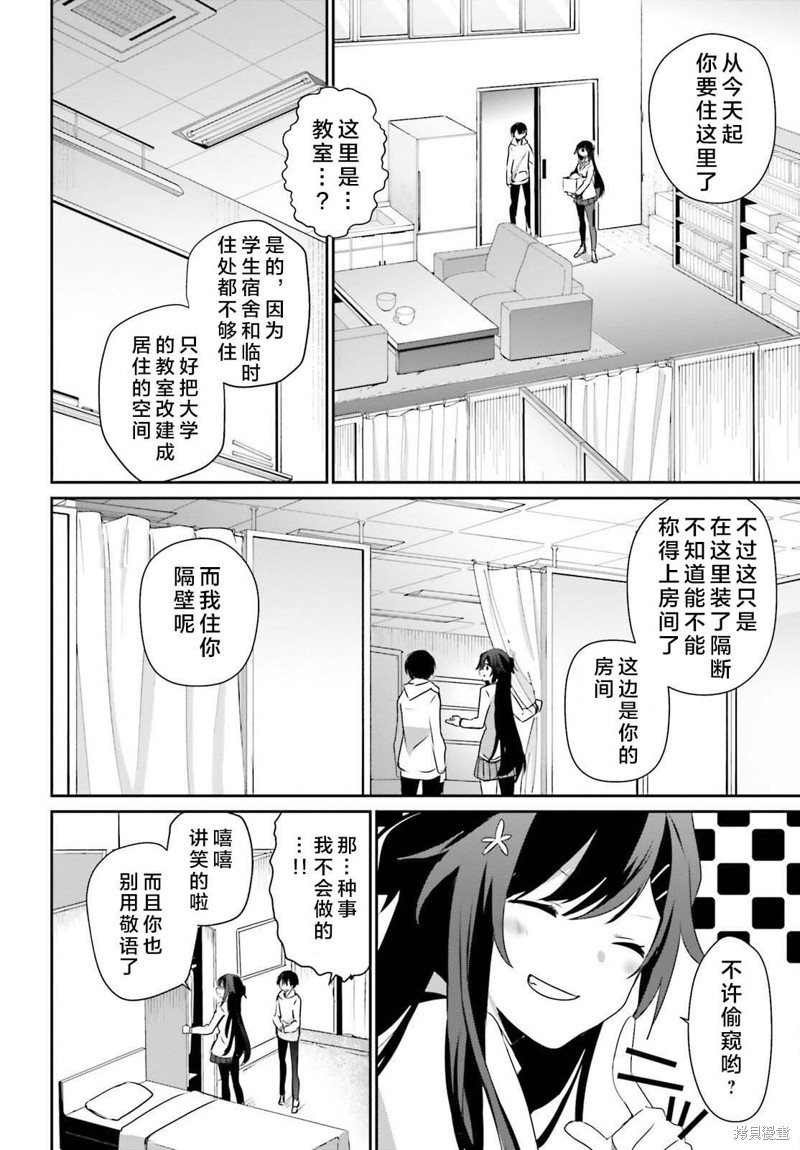 第51话试看3