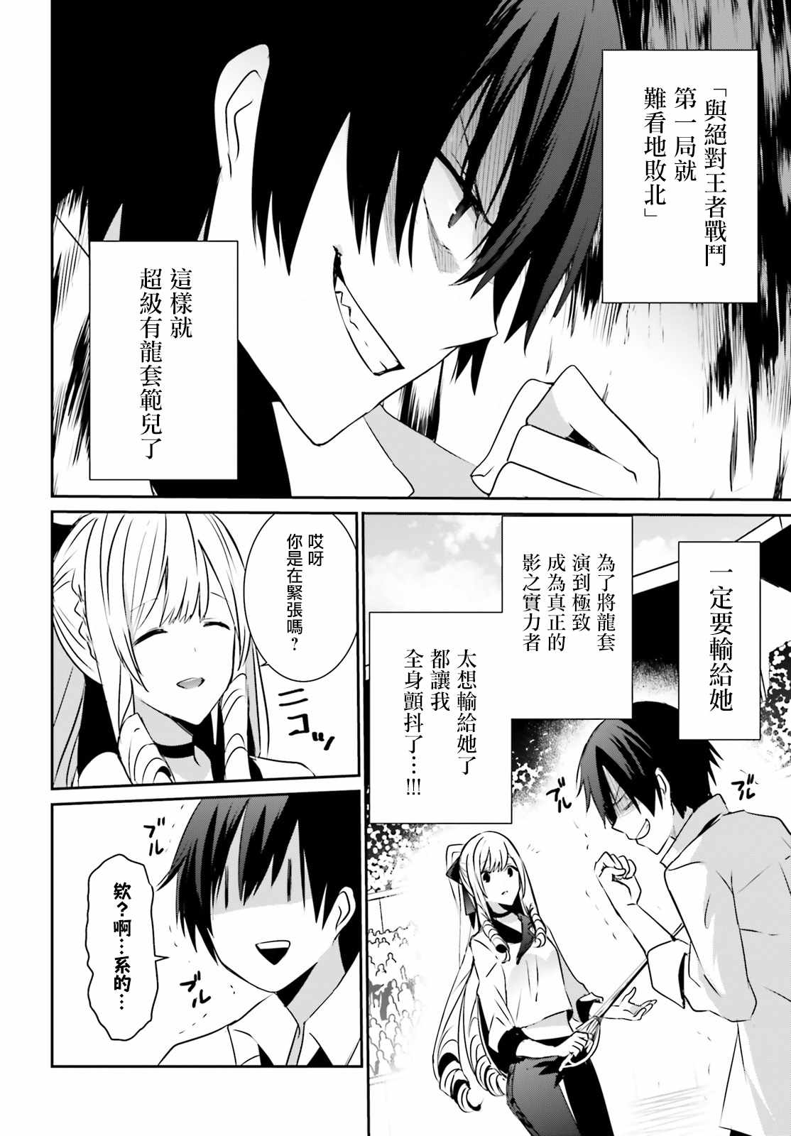 第09话4