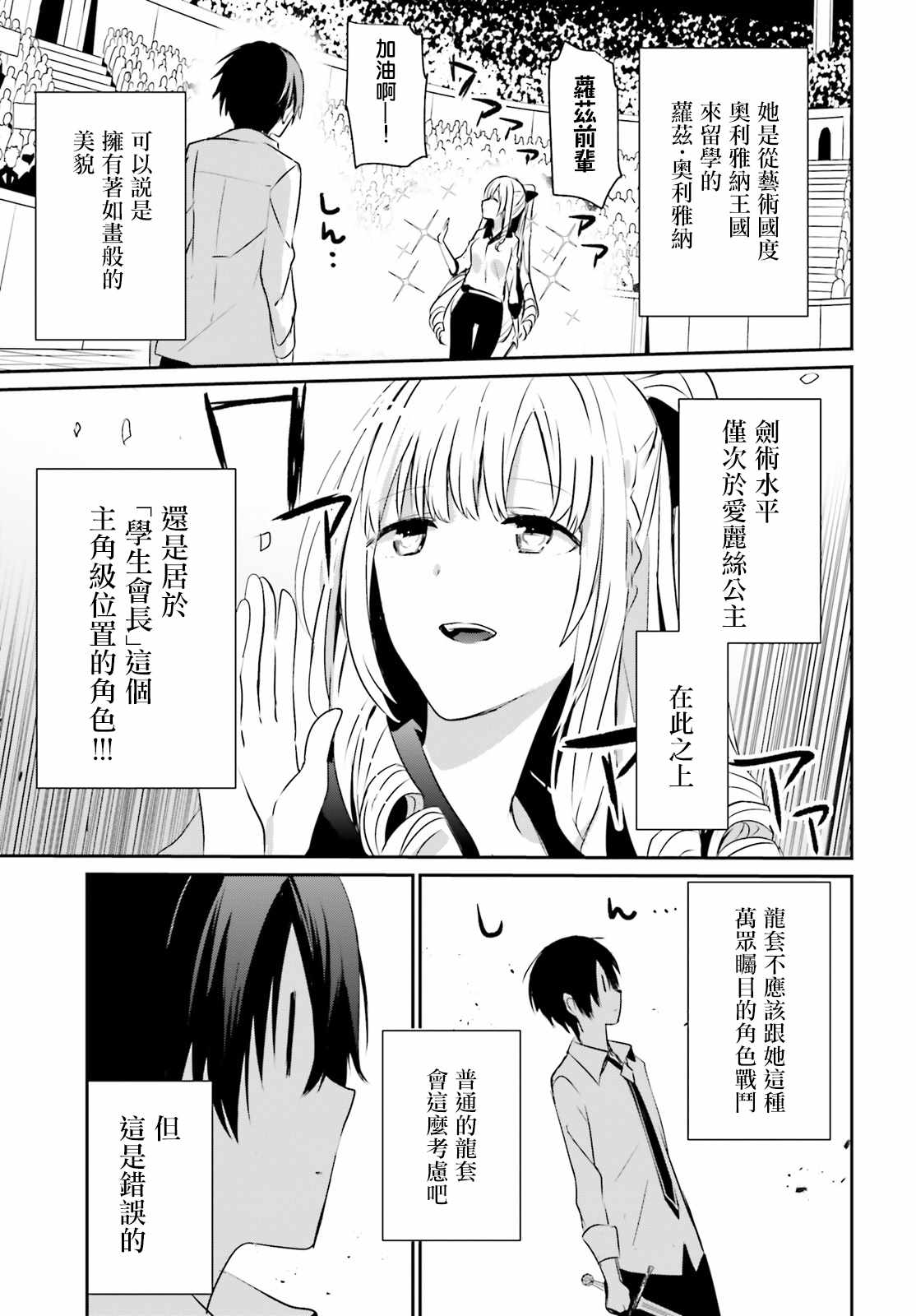 第09话3