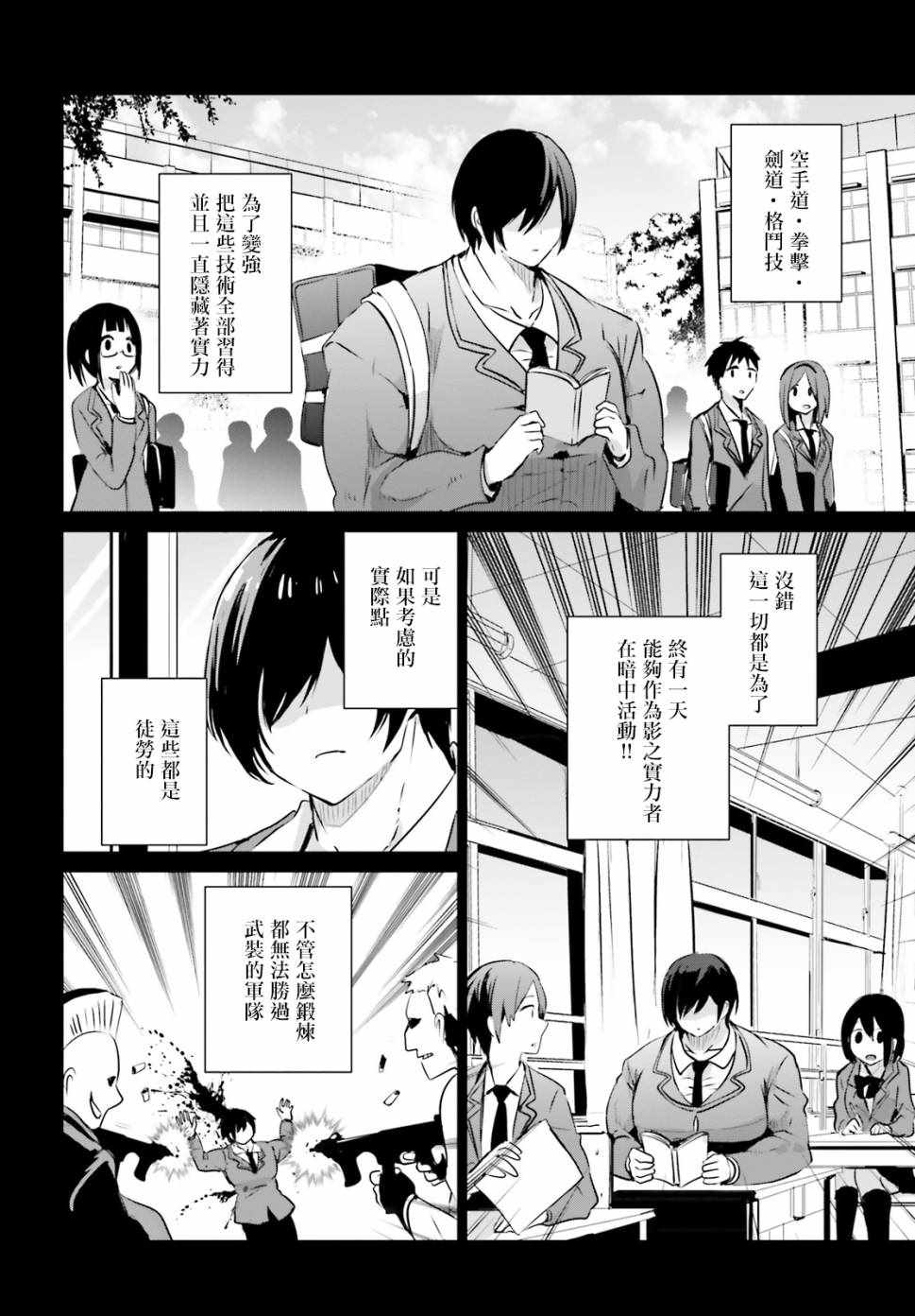 第01话3