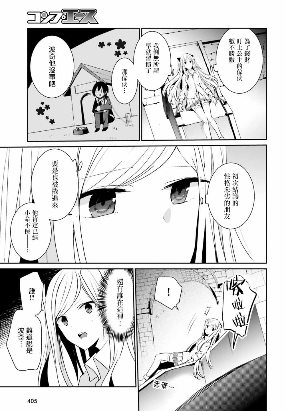 第05话4