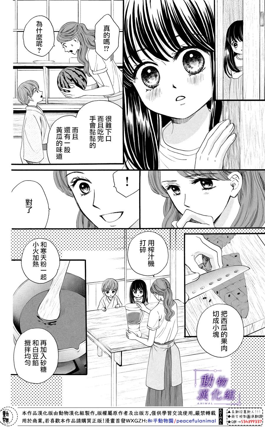 番外三4