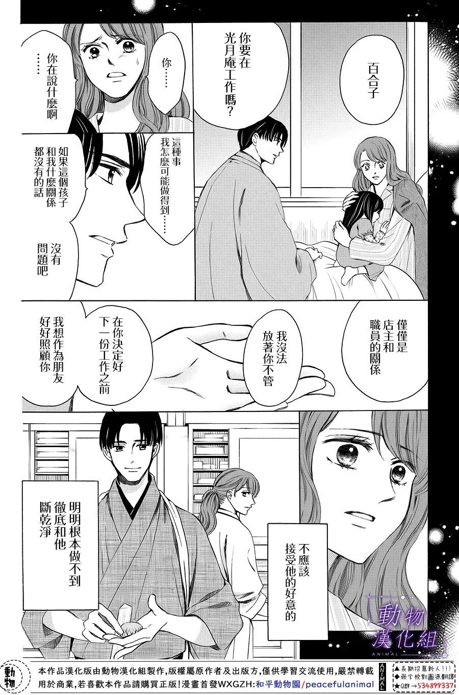第67话4