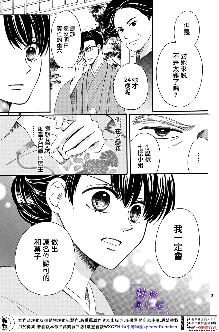 第56话2