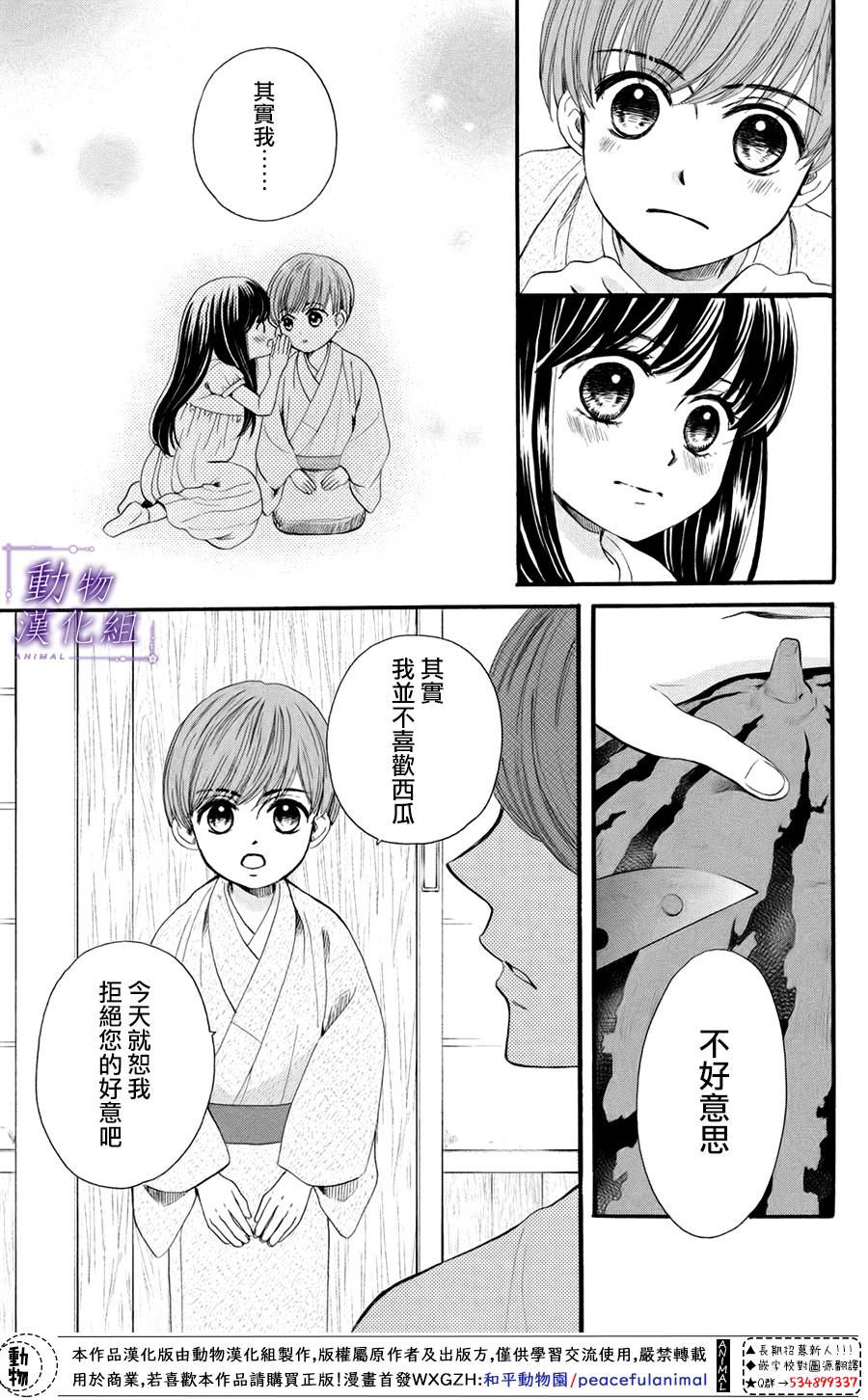 番外三3