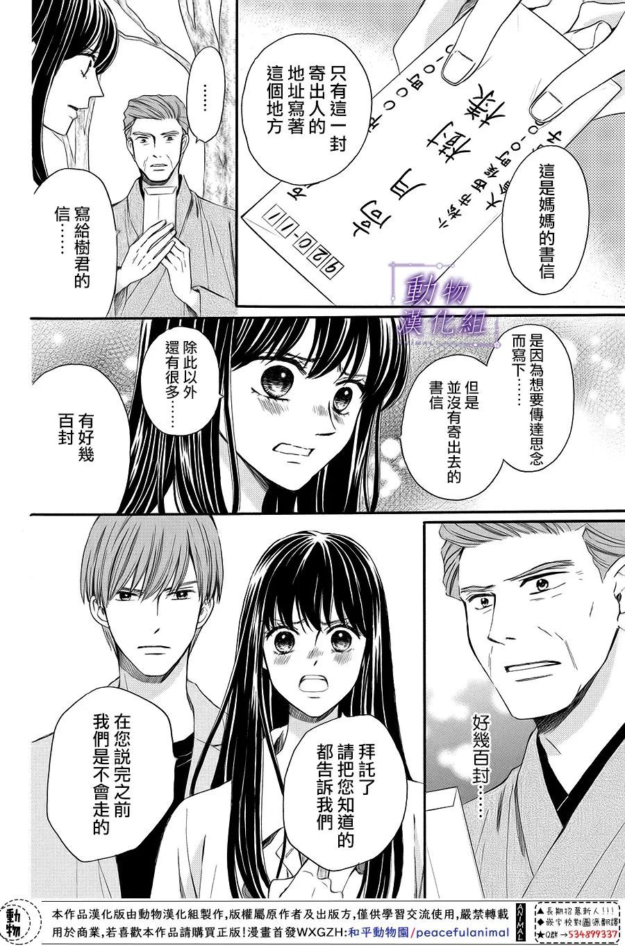 第67话4