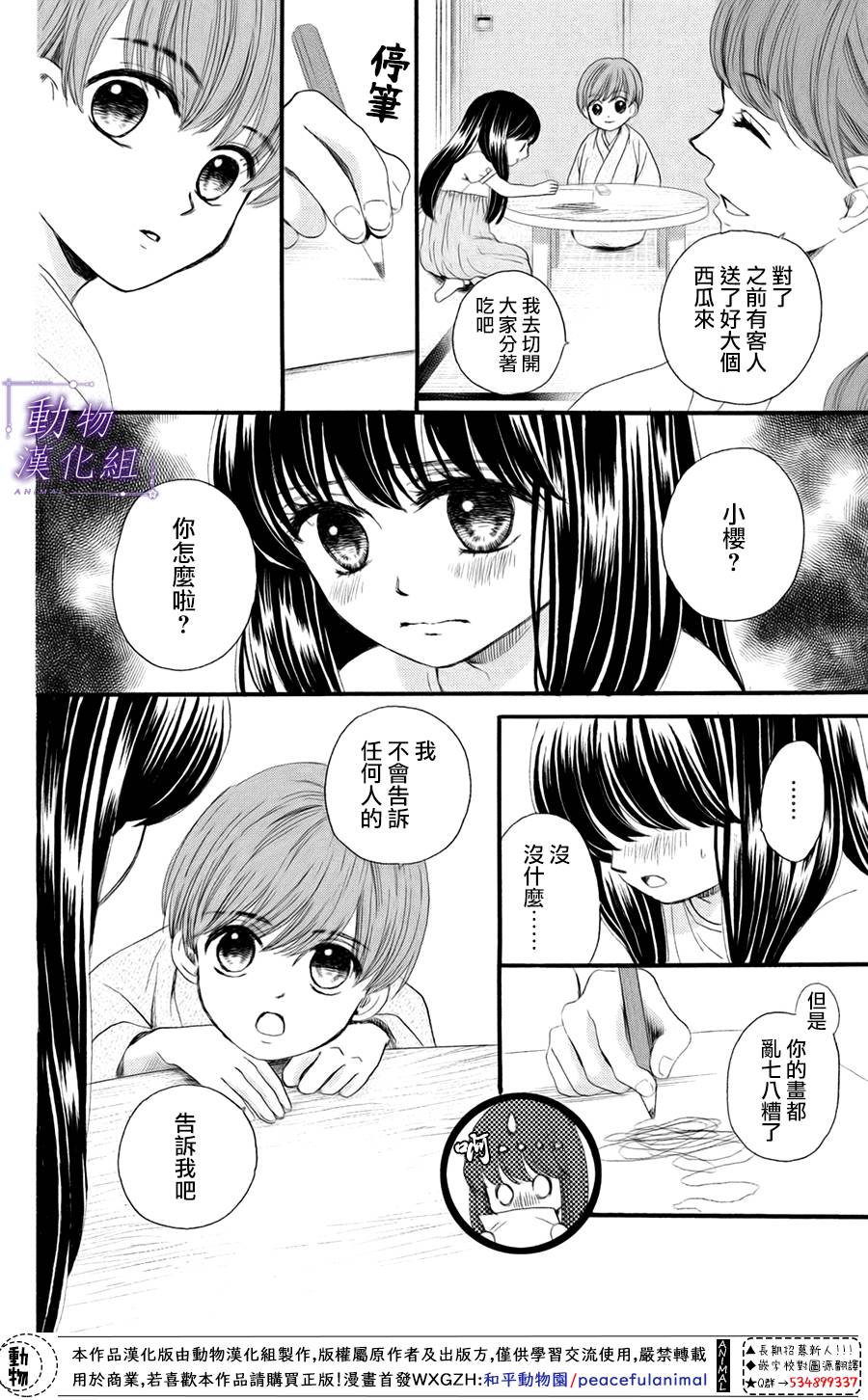 番外三2