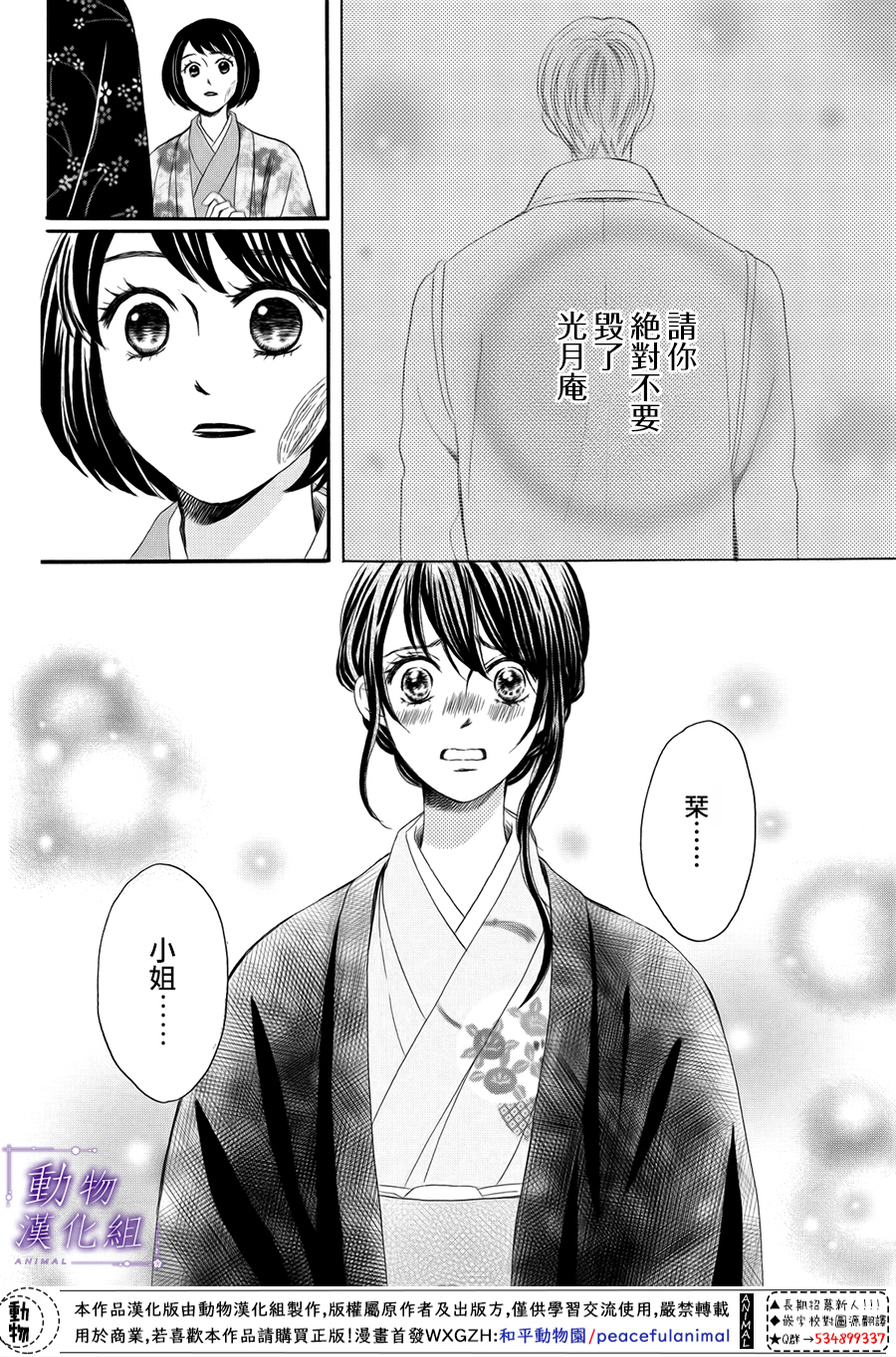 第56话3