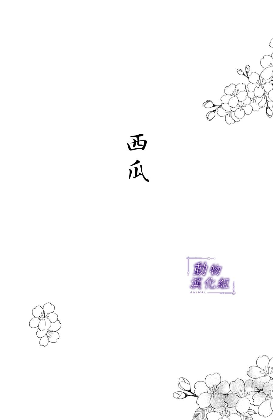 番外三0