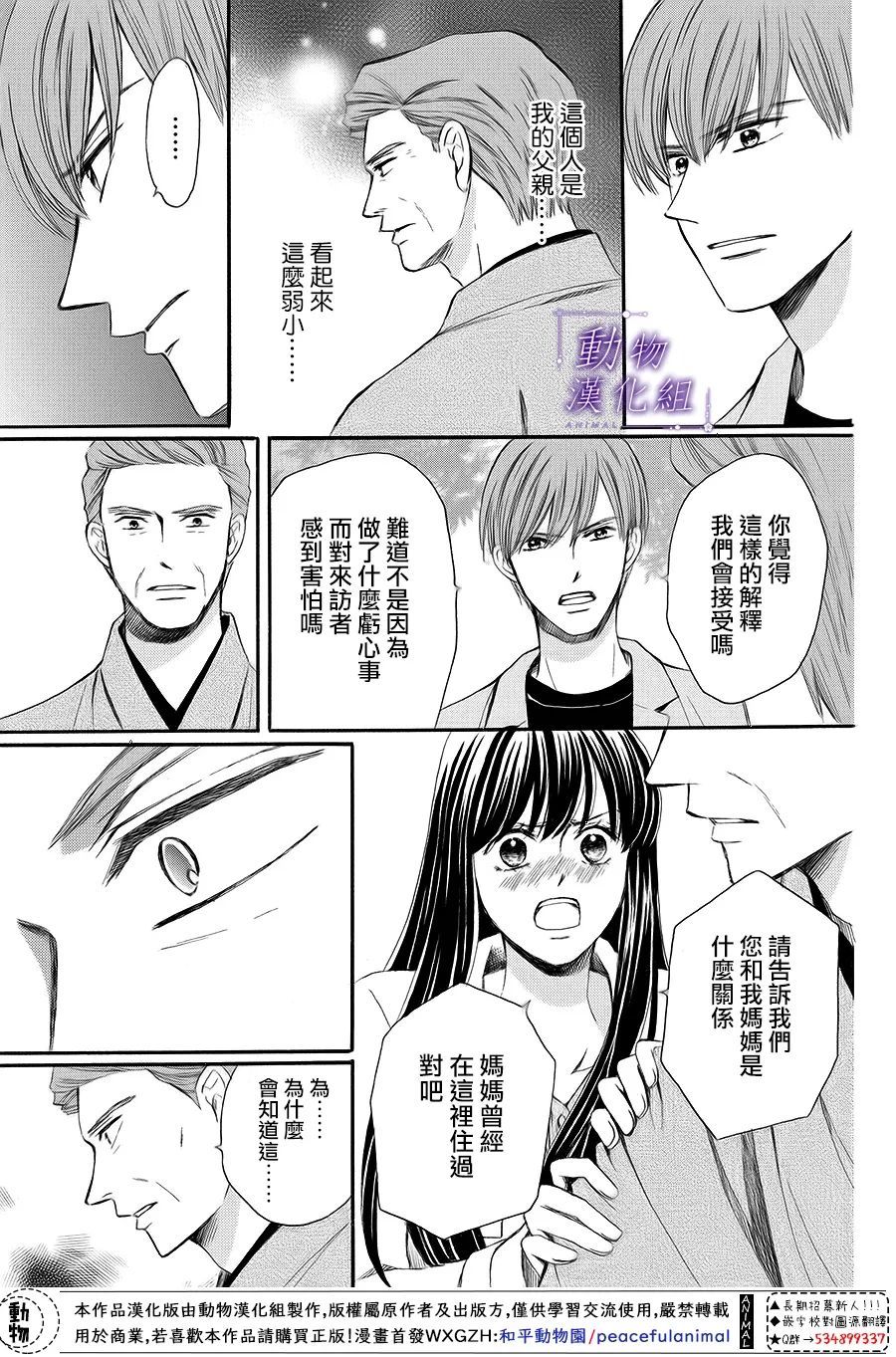 第67话3