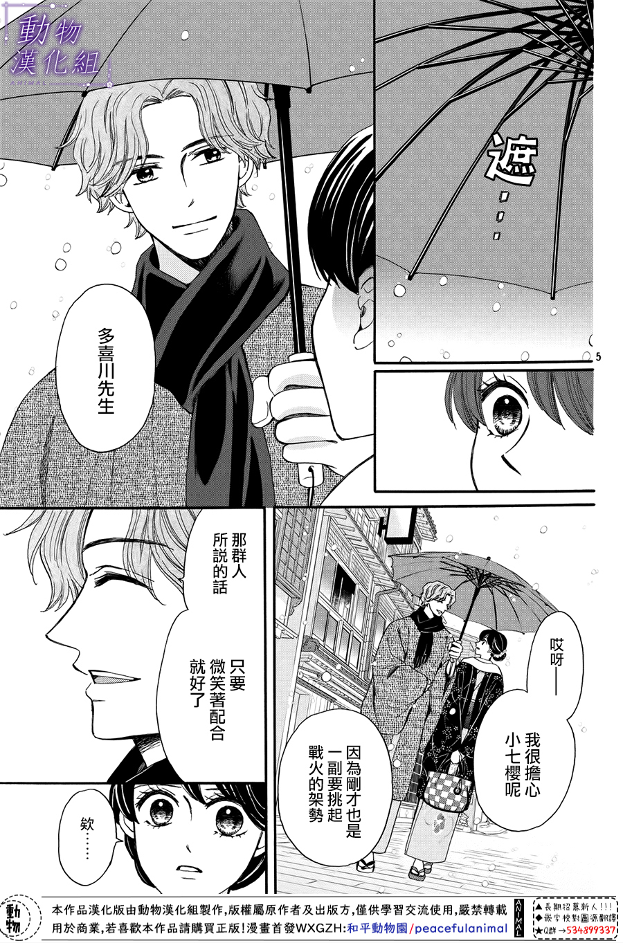 第56话4