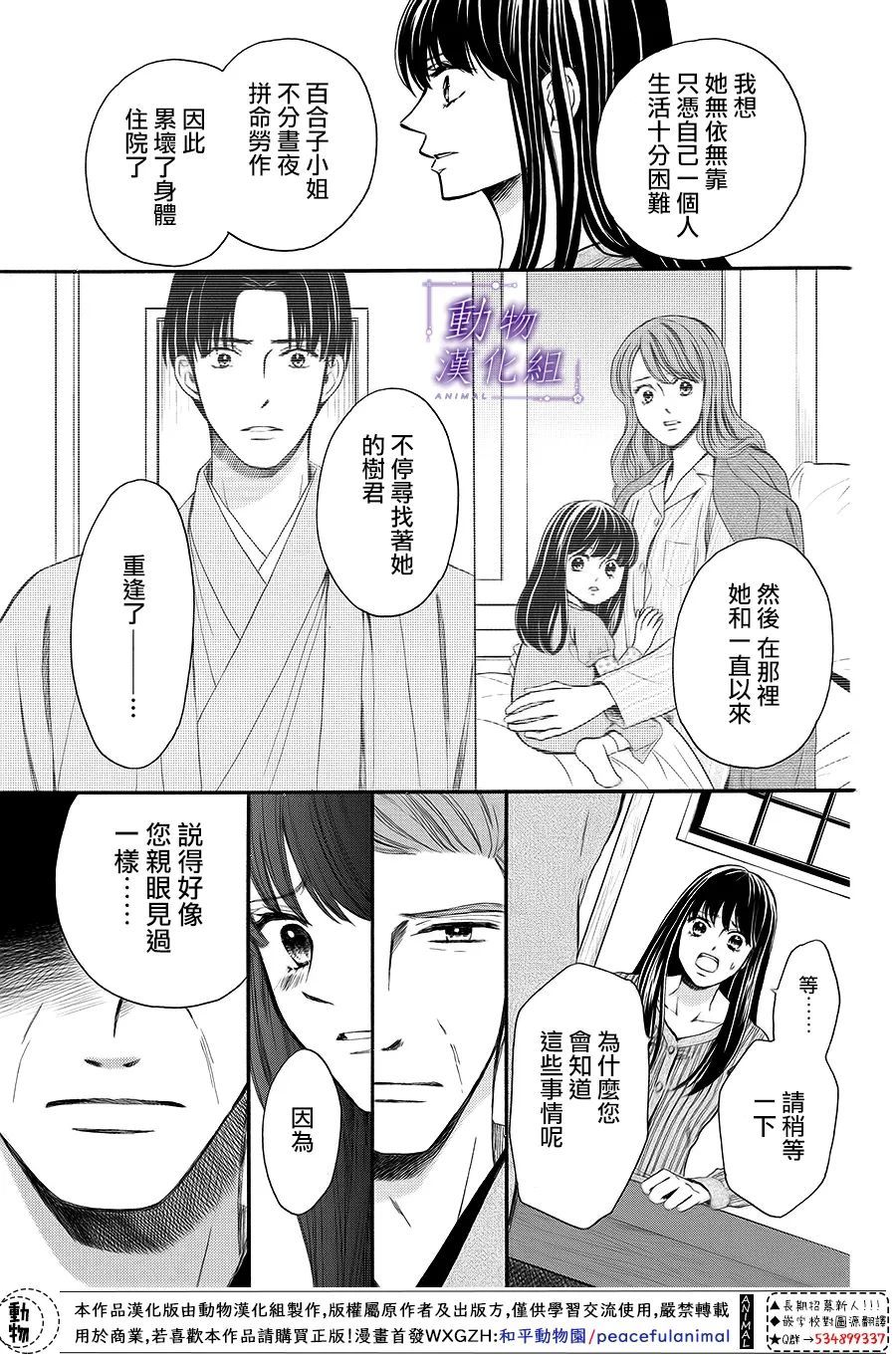 第67话1