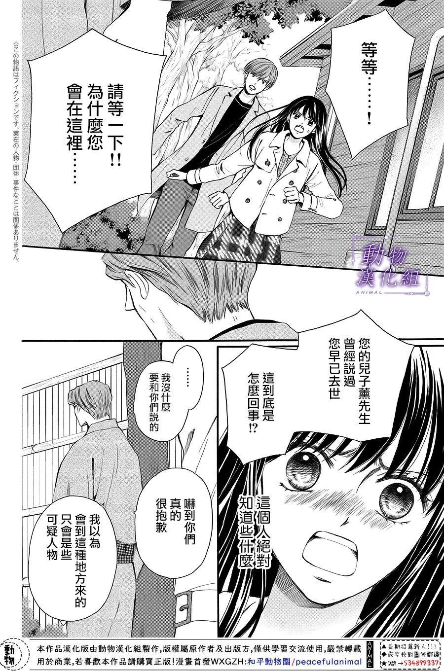 第67话2