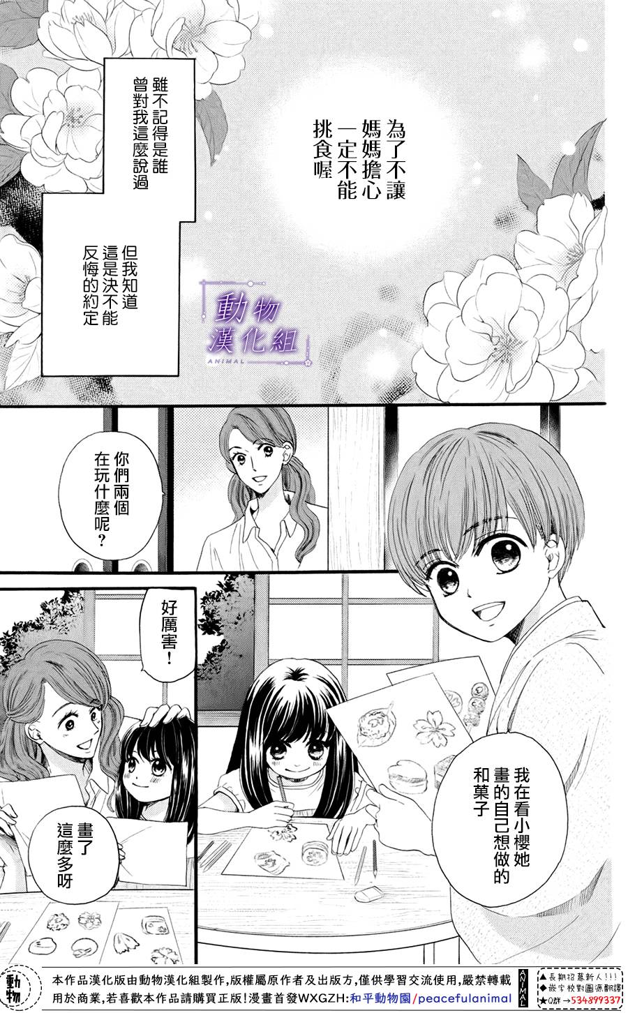 番外三1