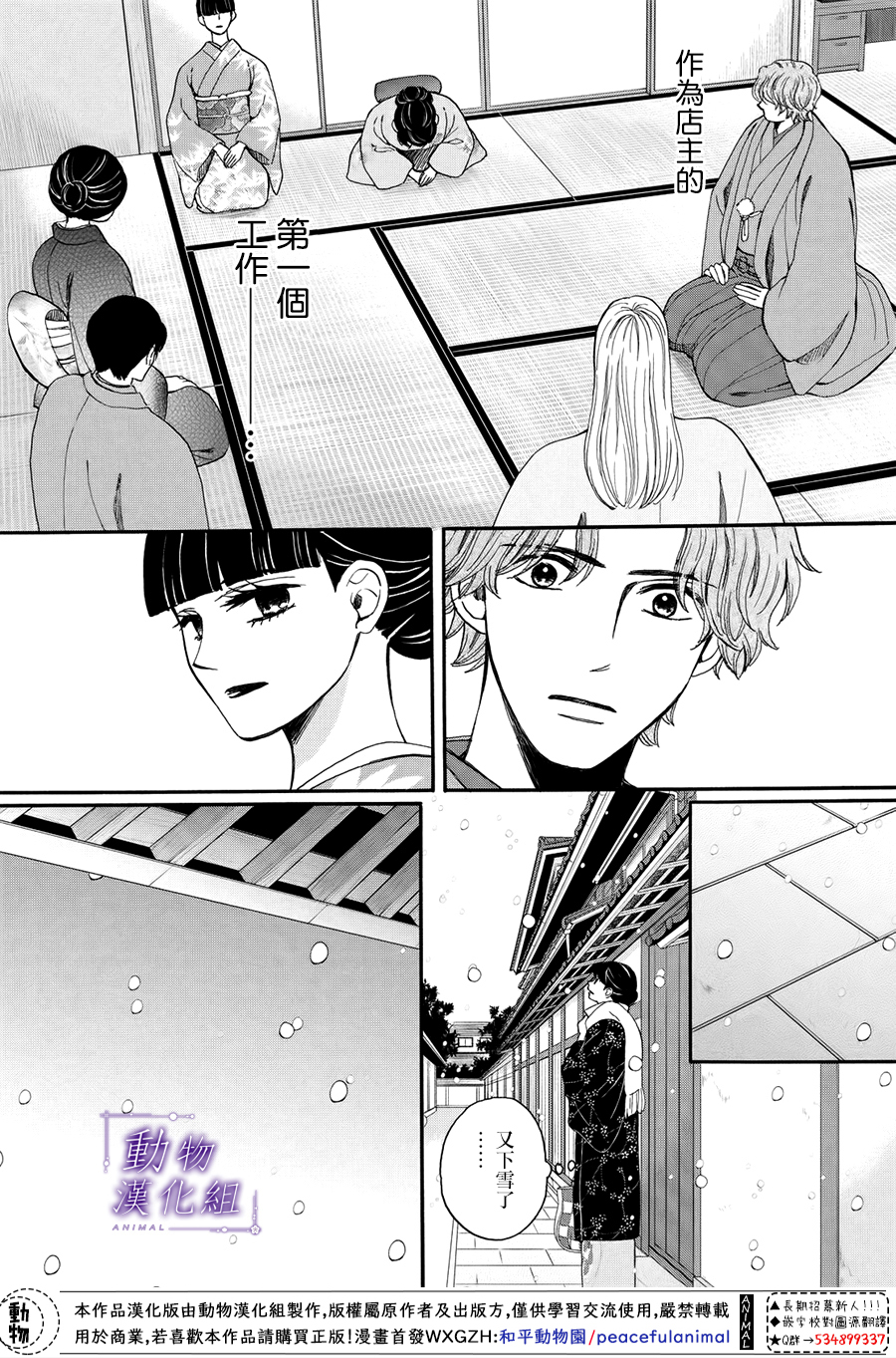 第56话3