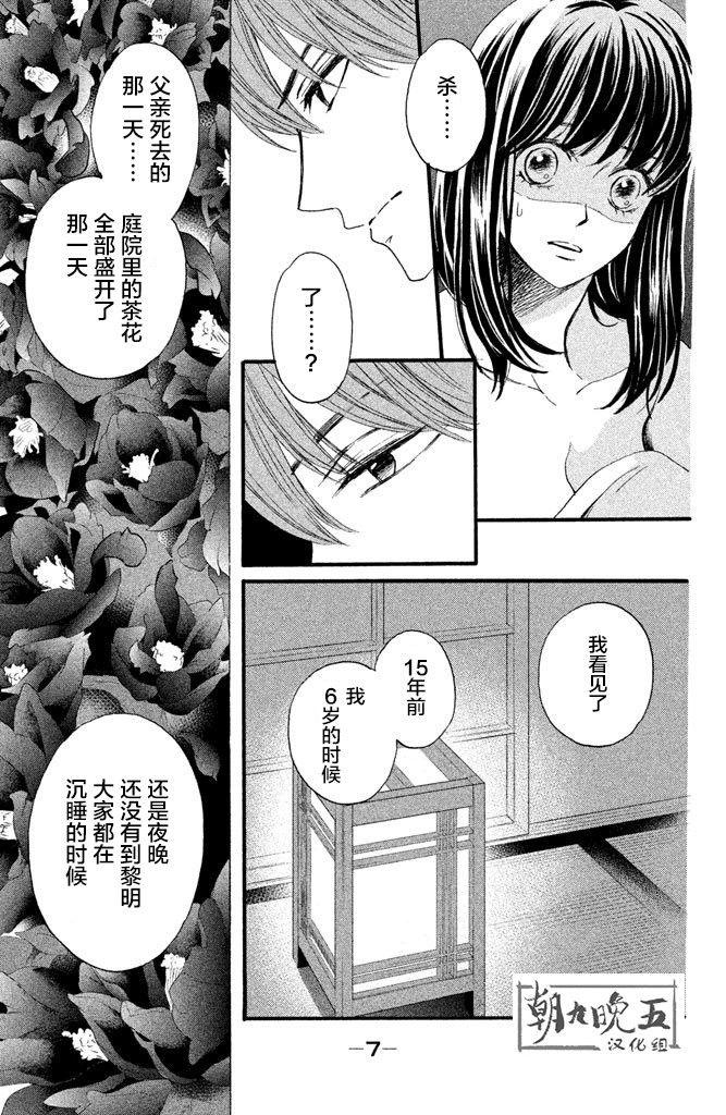 第11话3