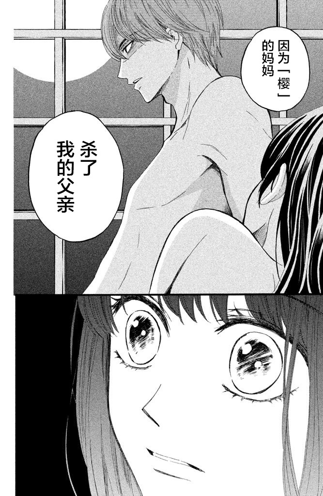 第11话2