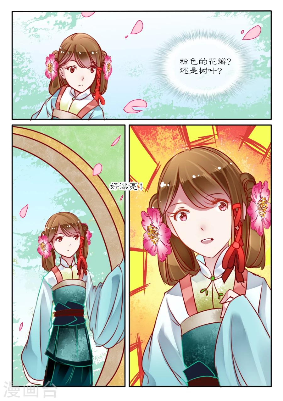 第9话3