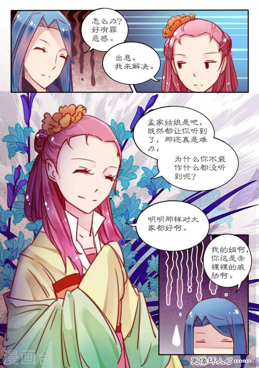 第12话3