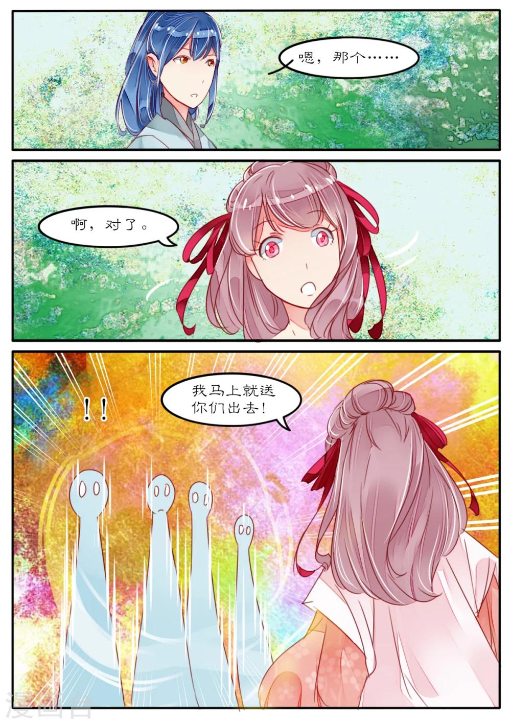 最终话3