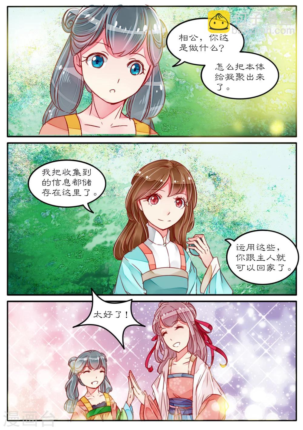 最终话2