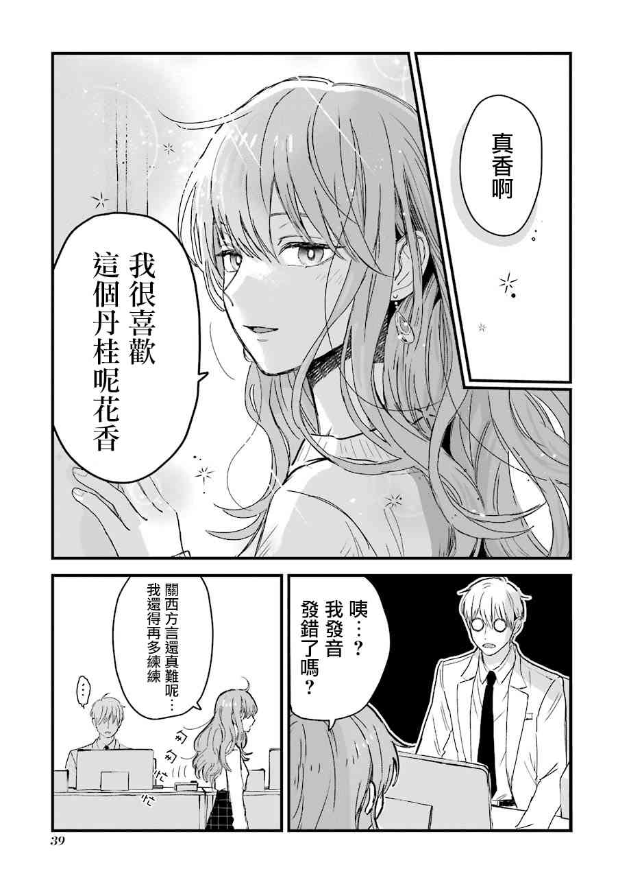 6.5话2