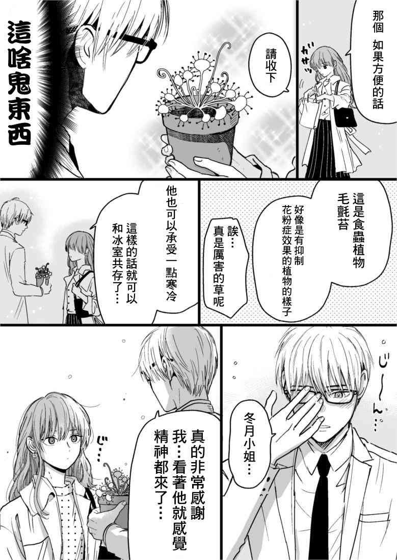 17话2