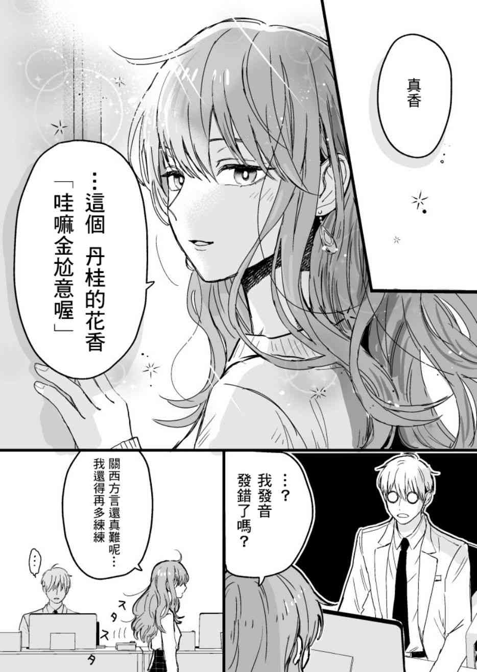 6.1话2