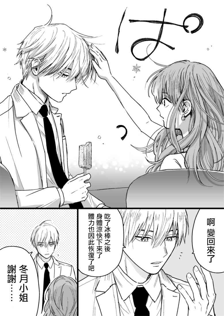 21话2