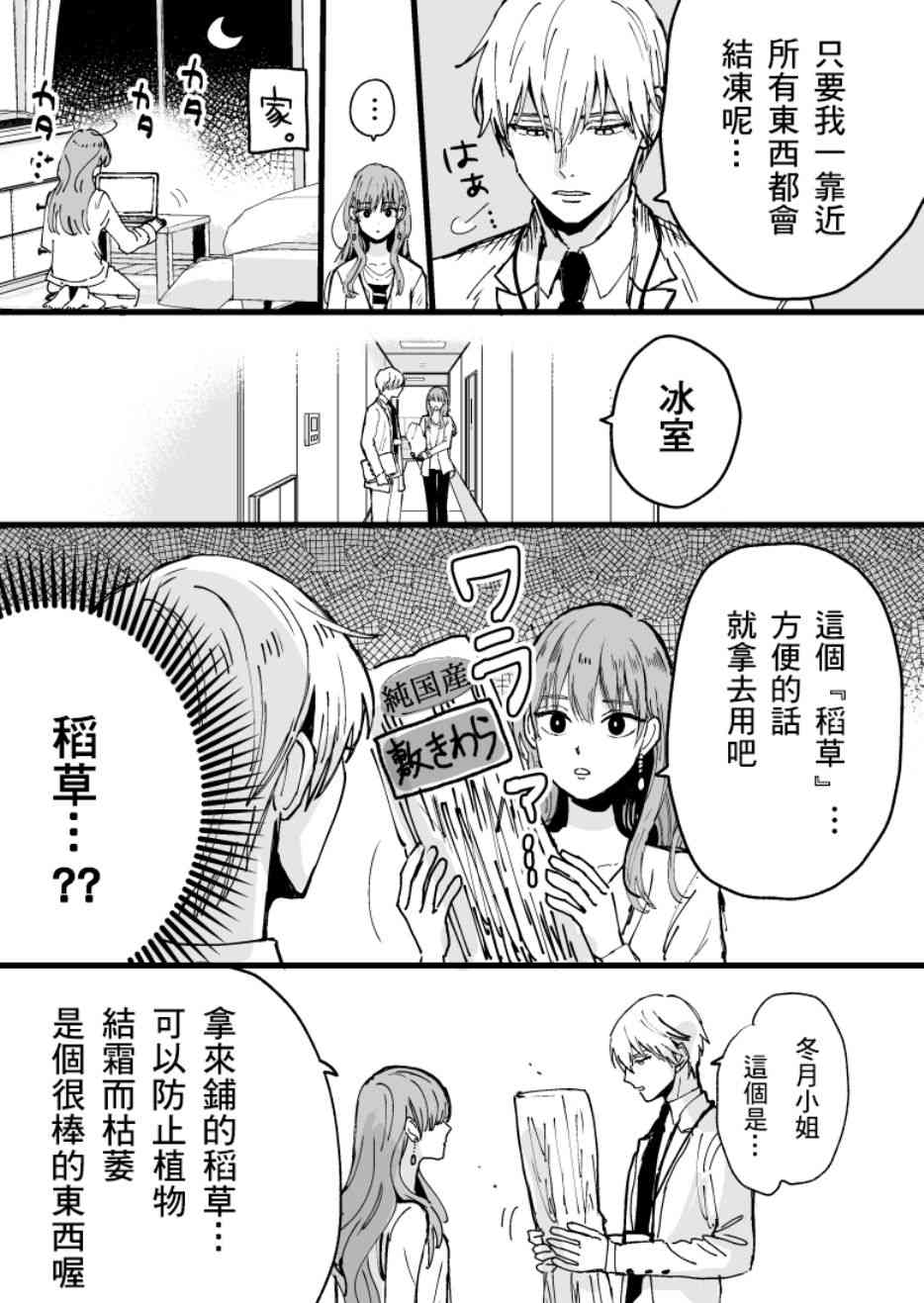 1话1