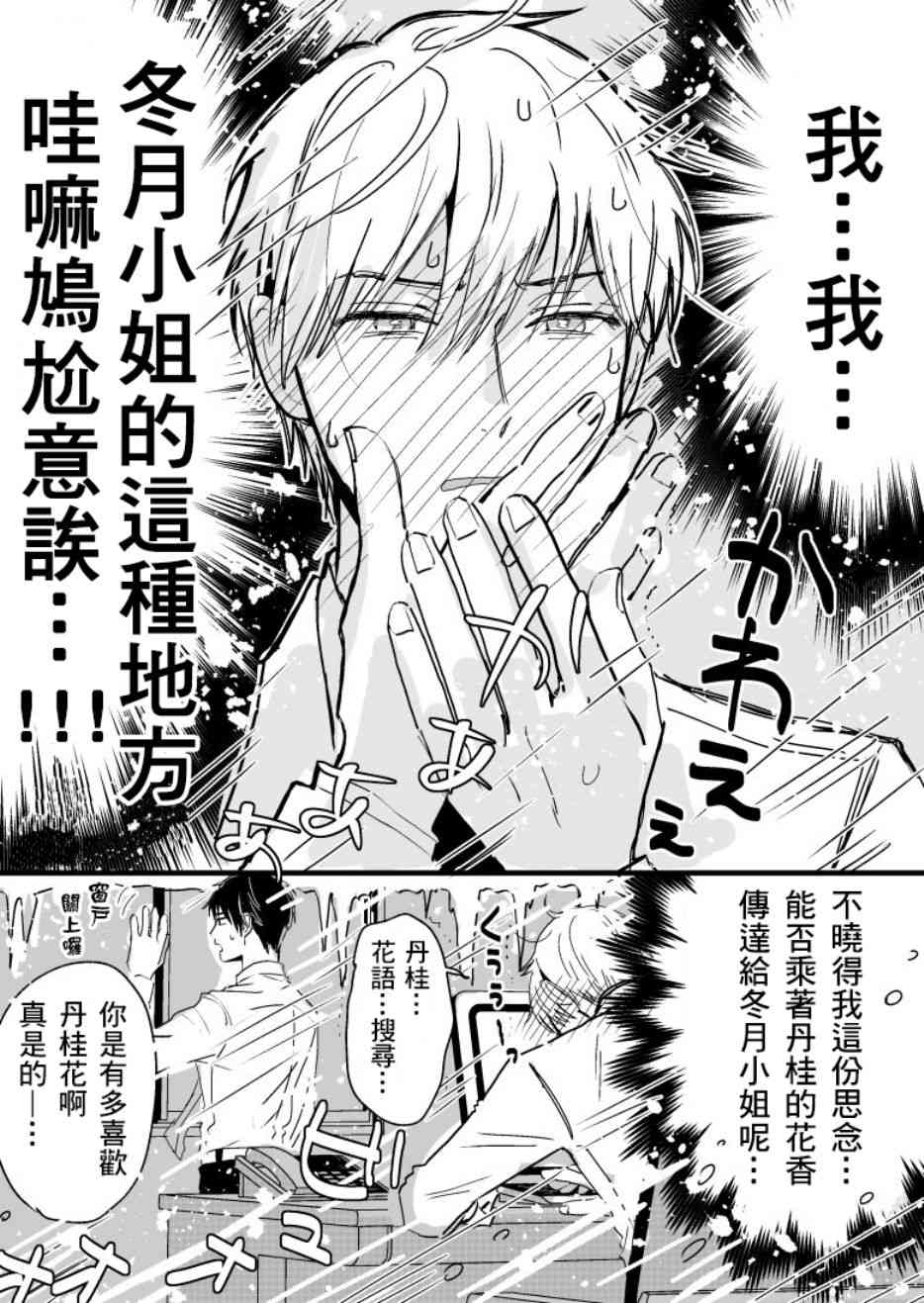 6.1话3