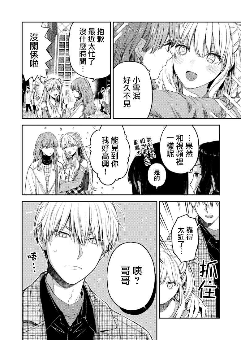 38话4