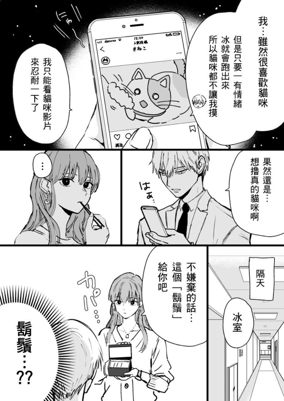 2话1