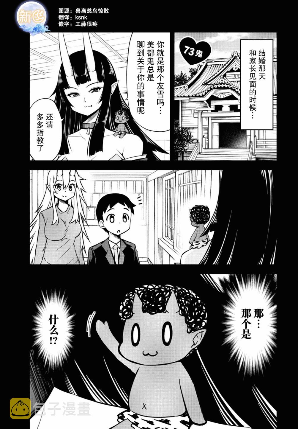 73话0