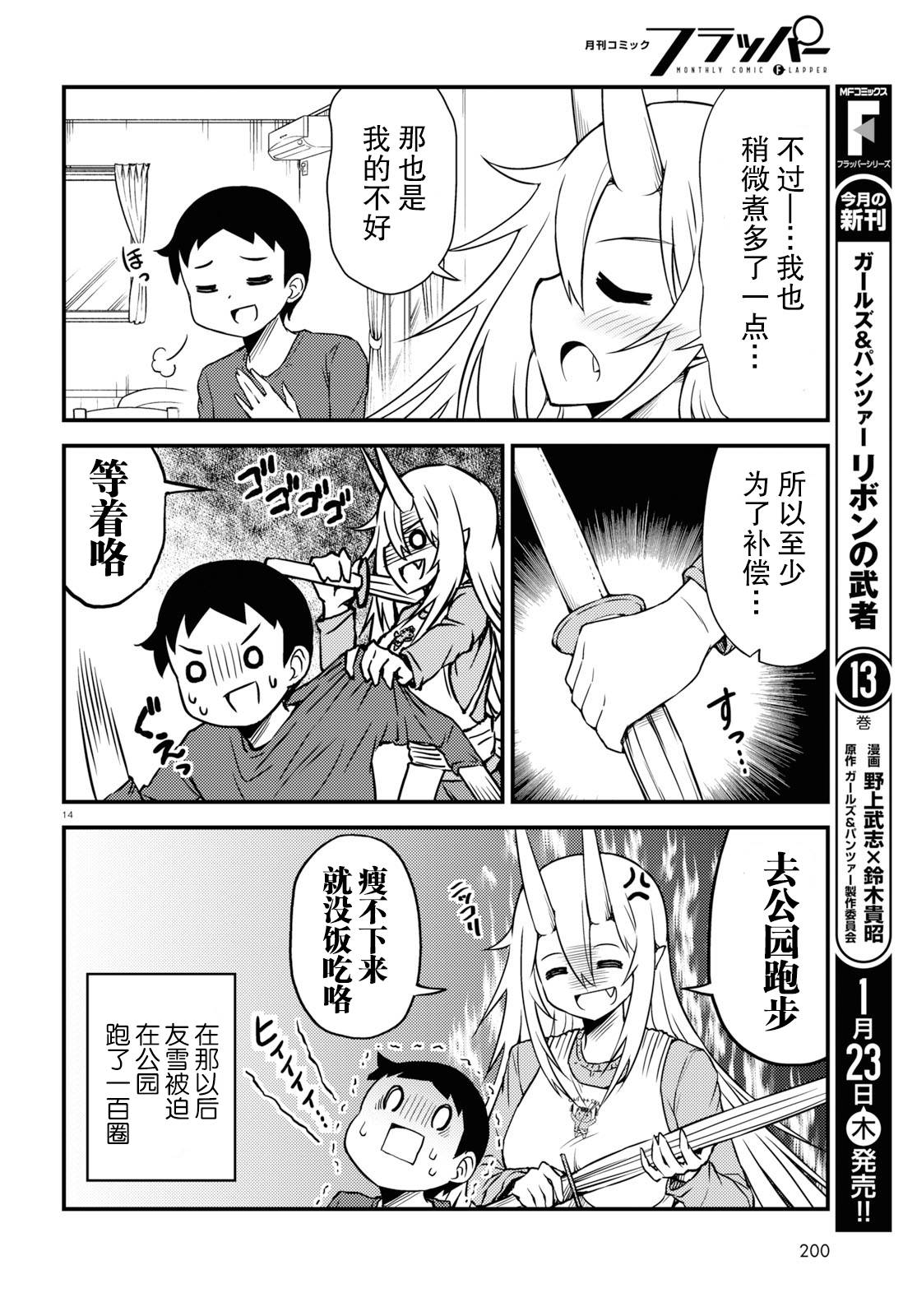 38话3