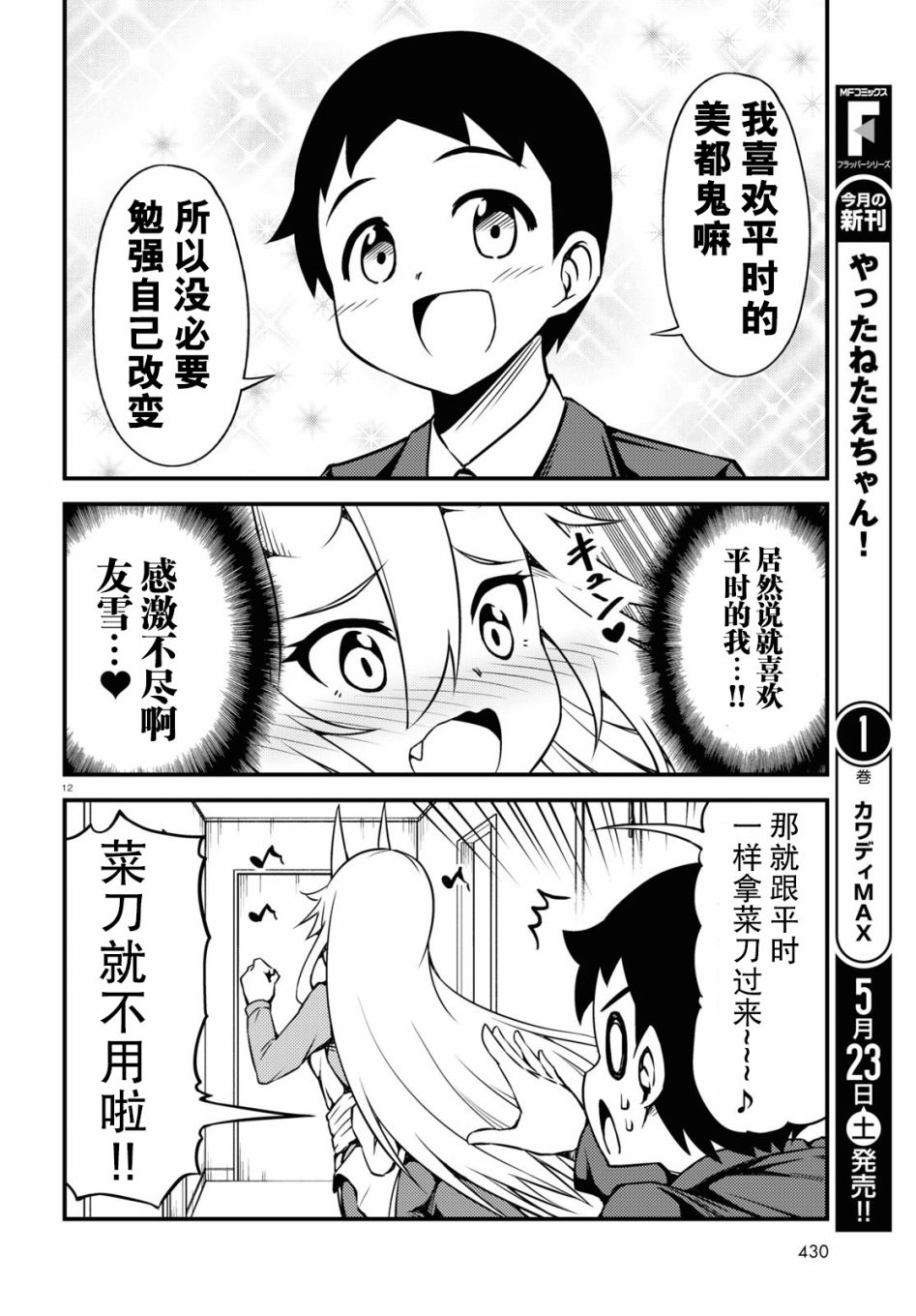 52话3