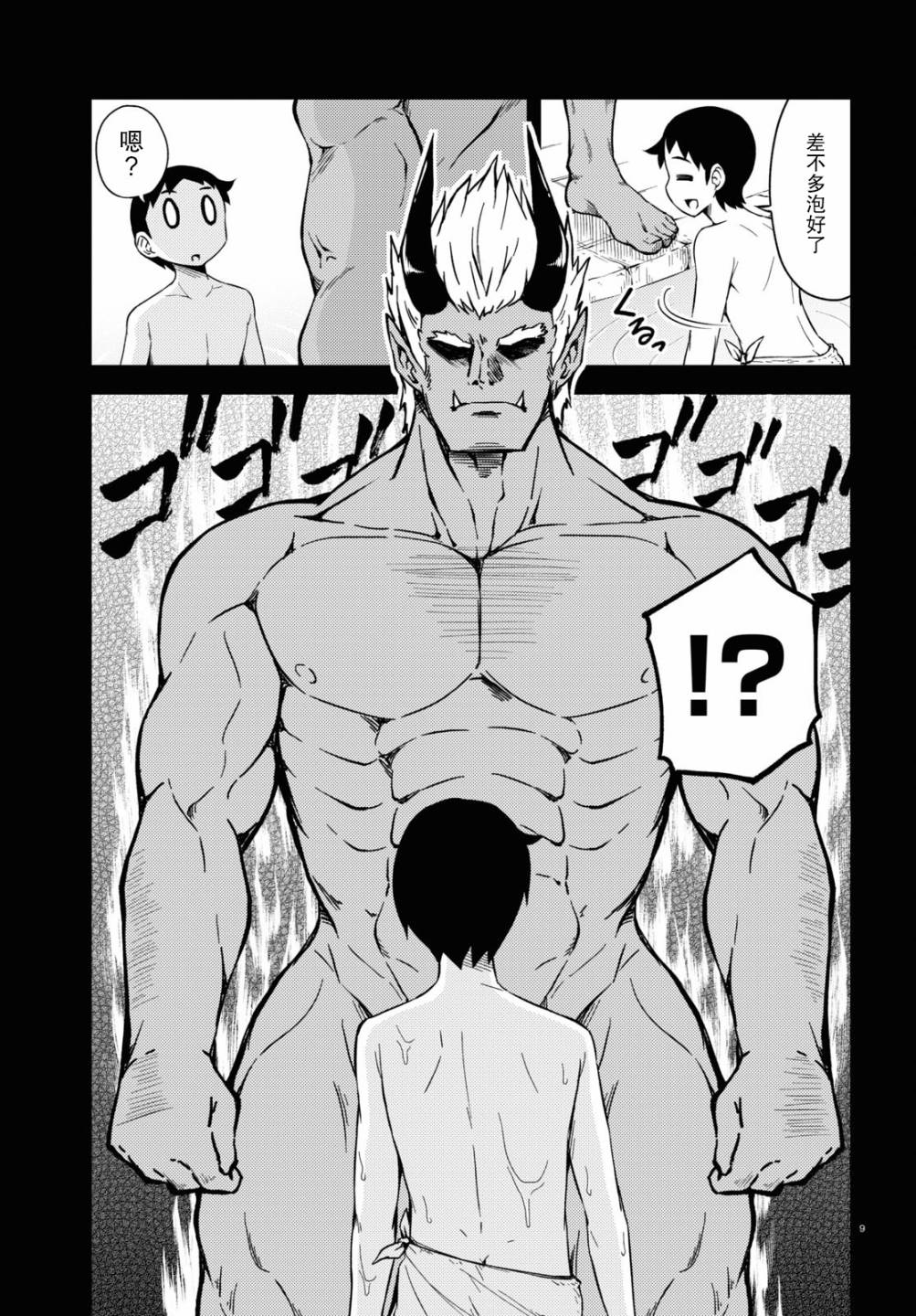 73话4