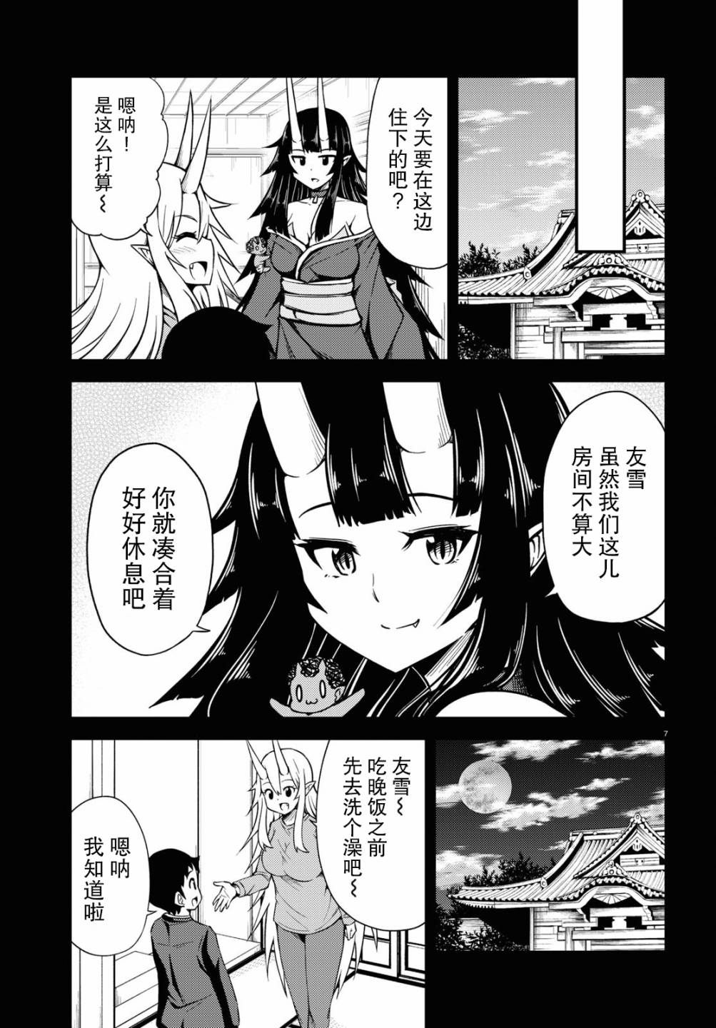 73话2